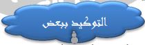 التوكيد ببعض